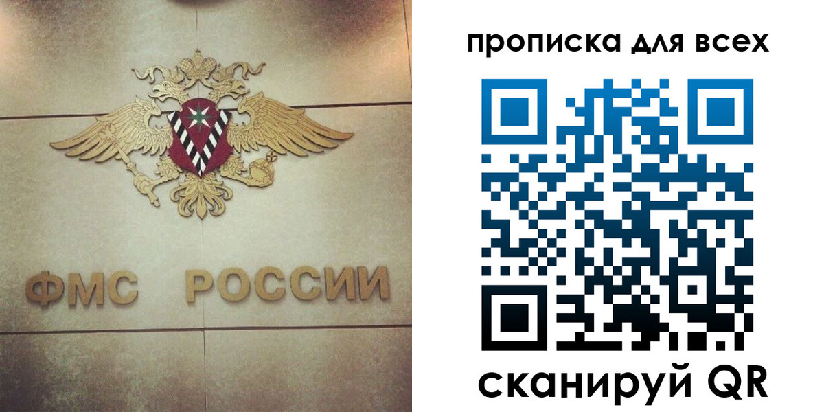 миграционный учет в Читинской области