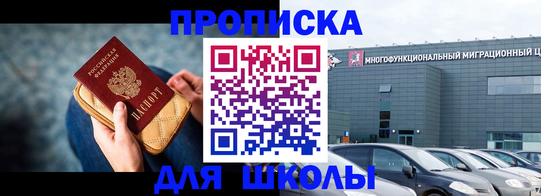 временная регистрация в Читинской области