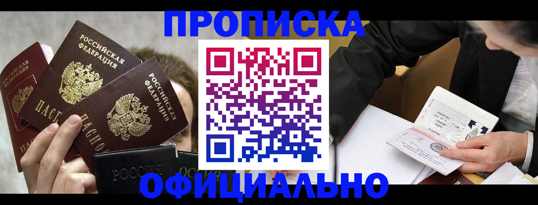 временная регистрация поиск в Читинской области
