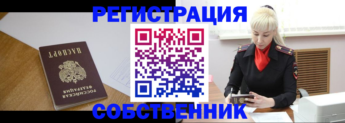 временная регистрация госуслуги в Читинской области